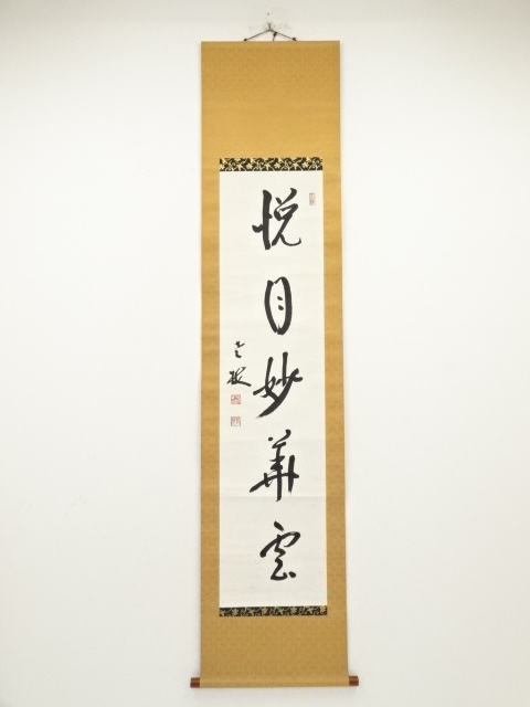 JAPANESE HANGING SCROLL / HAND PAINTED / CALLIGRAPHY 